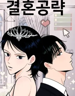 Wedding Strategy Manga Online