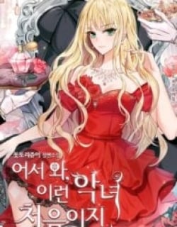 Welcome, It’s the First Time With This Kind of Villainess Manga Online Free, Manga Online