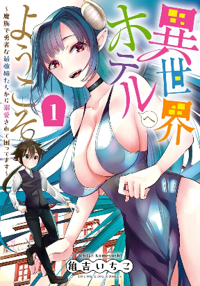 Welcome to the Isekai Hotel! Manga Online