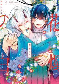 White of a Wedding Ceremony Manga Online