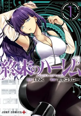 World’s End Harem Manga Online Free, Manga Online