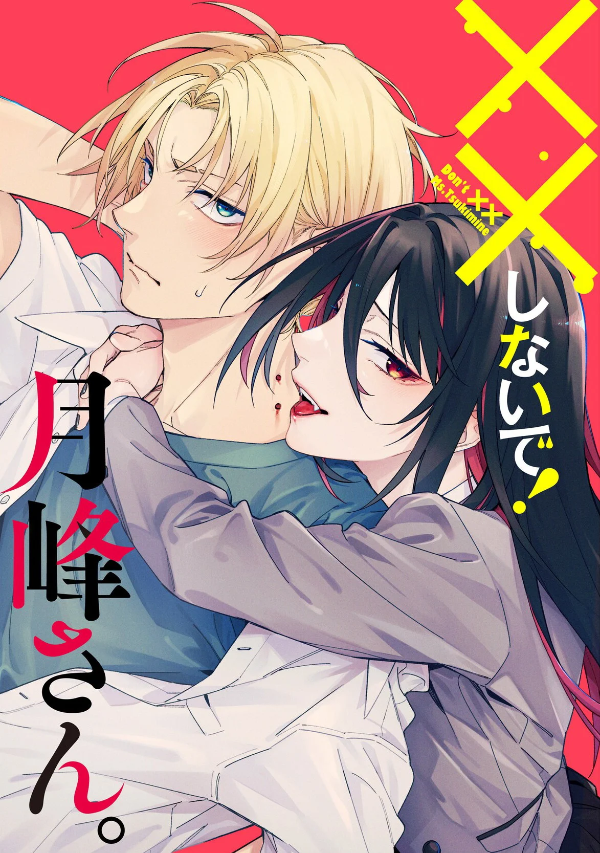 XX Shinaide! Tsukimine-san Manga Online