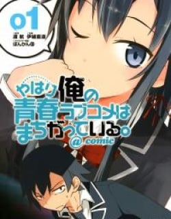 Yahari Ore no Seishun Love Come wa Machigatteiru @comic Manga Online Free, Manga Online