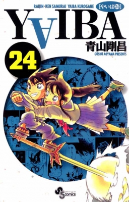 Yaiba Manga Online