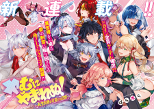 Yamu ni Yamarenu! Manga Online