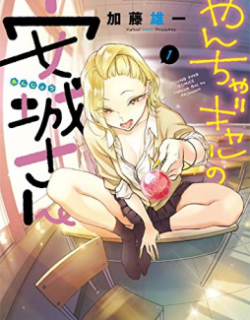 Yancha Gal No Anjou-San Manga Online