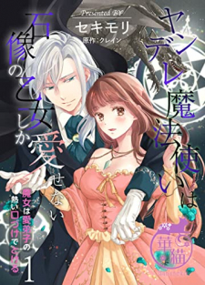 Yandere Mahoutsukai wa Sekizou no Otome shika Aisenai - Majo wa Manadeshi no Atsui Kuchidzuke de Tokeru Manga Online