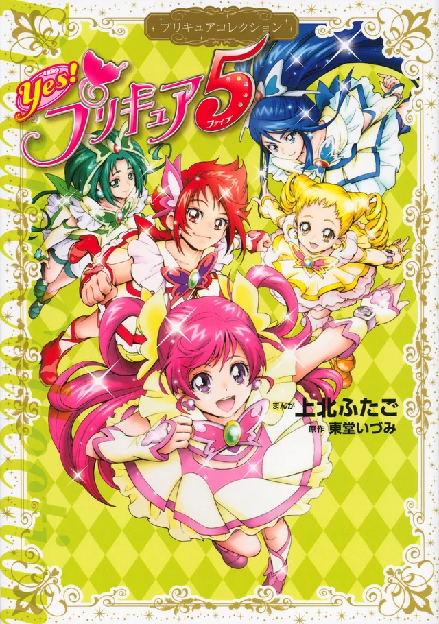 Yes! Pretty Cure 5 Manga Online Free, Manga Online