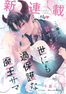 Yo Ni Mo Kahogo Na Maou-Sama Manga Online