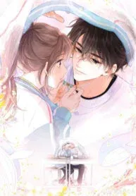 You Are My Desire Manga Online Free, Manga Online