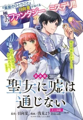 You Can’t Lie to a Saint Manga Online Free, Manga Online