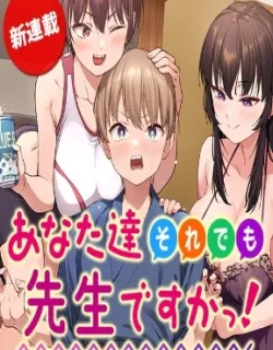 You still call yourselves teachers? Manga Online Free, Manga Online