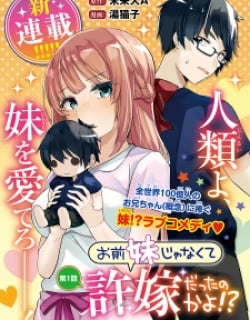 You Weren’t My Sister, But My Fiancée! Manga Online