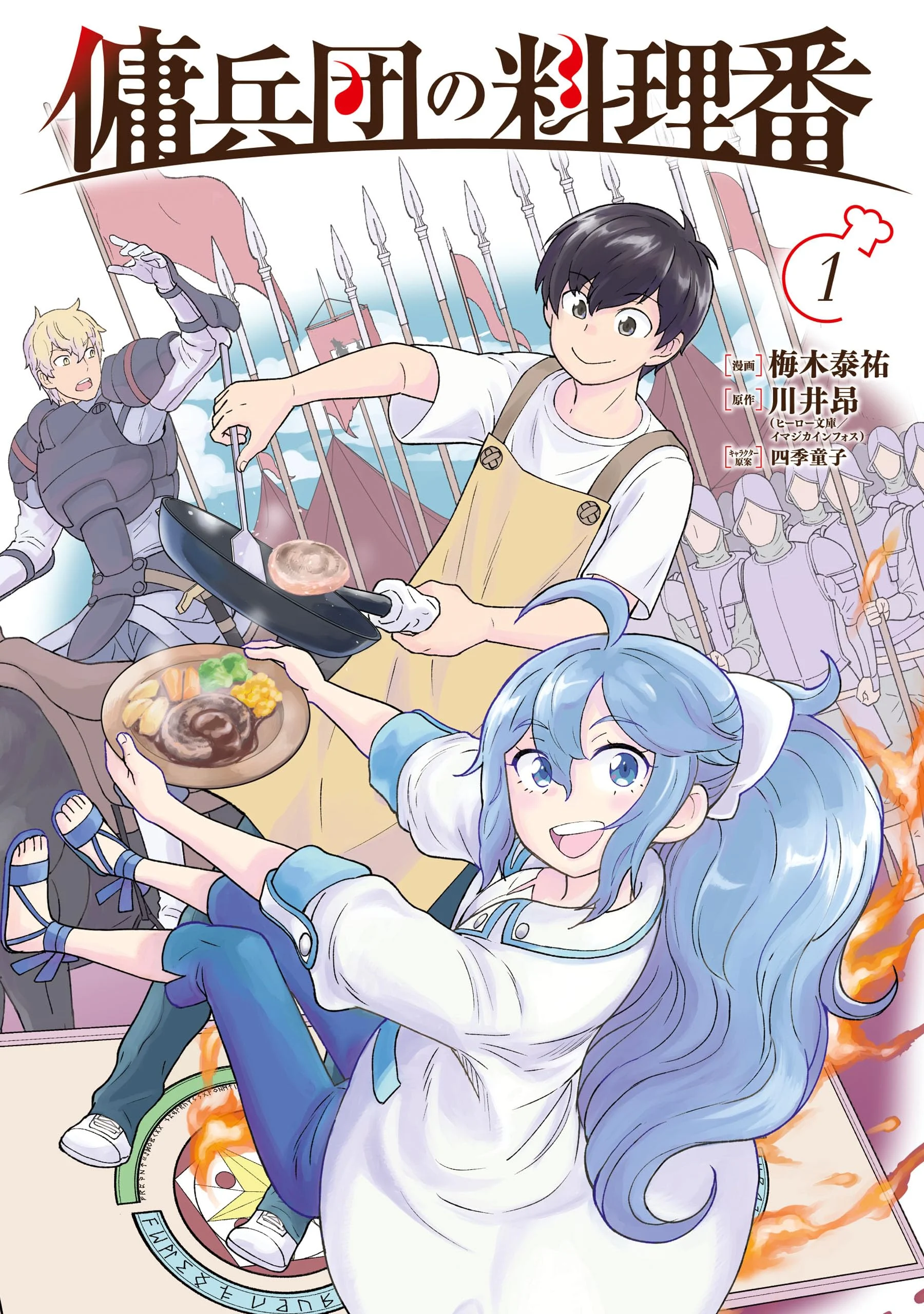 Youheidan no Ryouriban Manga Online