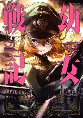 Youjo Senki Manga Online Free, Manga Online