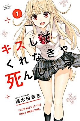 Your kiss is the only medicine Manga Online