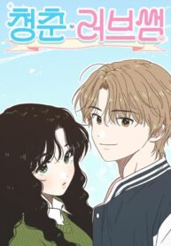 Youth Lovesome Manga Online Free, Manga Online