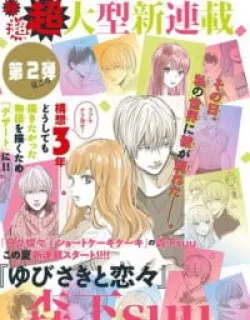 Yubisaki to Renren Manga Online