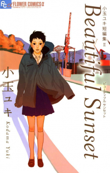 Yuki Kodama Short Story Collection Manga Online