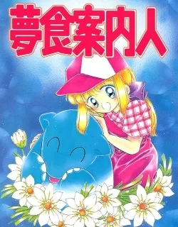 Yume Kui Annainin Manga Online Free, Manga Online