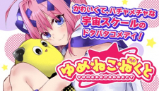 Yumene Connect Manga Online