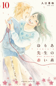 Yuria-sensei no Akai Ito Manga Online Free, Manga Online