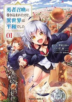 Yuusha Shoukan ni Makikomareta kedo, Isekai wa Heiwa deshita Manga Online Free, Manga Online