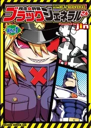 Zannen Jokanbu Black General-san Manga Online Free, Manga Online