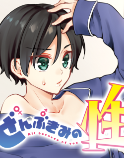 Zenbu Kimi no Sei Manga Online Free, Manga Online