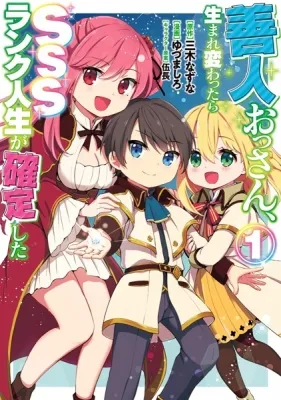 Zennin Ossan, Umarekawattara SSS Rank Jinsei ga Kakutei Shita Manga Online Free, Manga Online