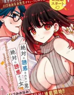 Zettai Ni Yuuwaku Sarenai Otoko Vs Zettai Ni Yuuwaku Suru Onna Manga Online Free, Manga Online